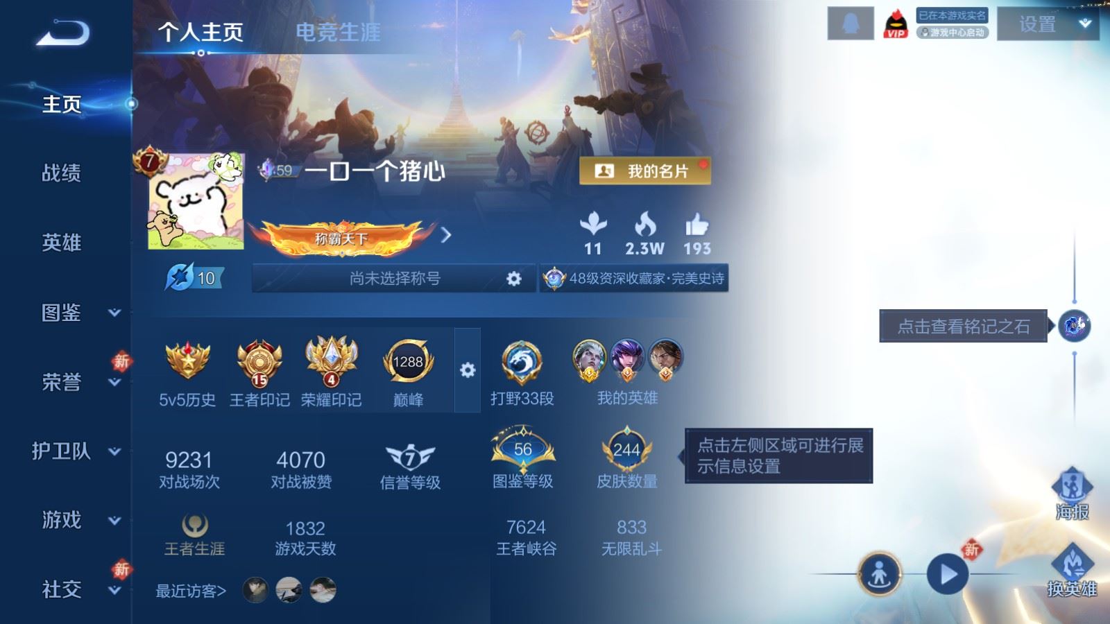 WZCMW4105613王者荣耀账号详情图2 WZCMW4105613王者荣耀账号详情图2