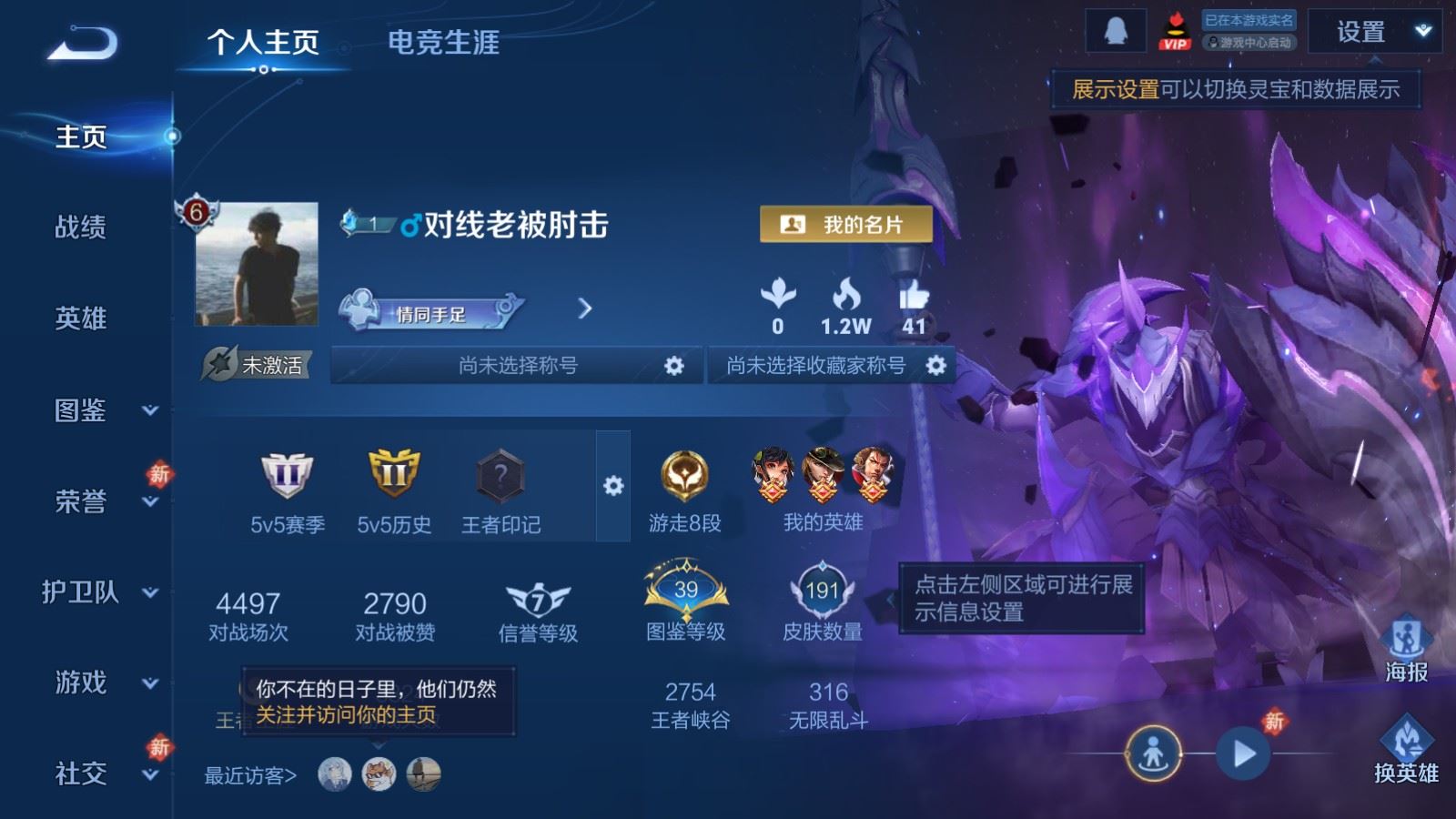 WZCMW4105620王者荣耀账号详情图2 WZCMW4105620王者荣耀账号详情图2