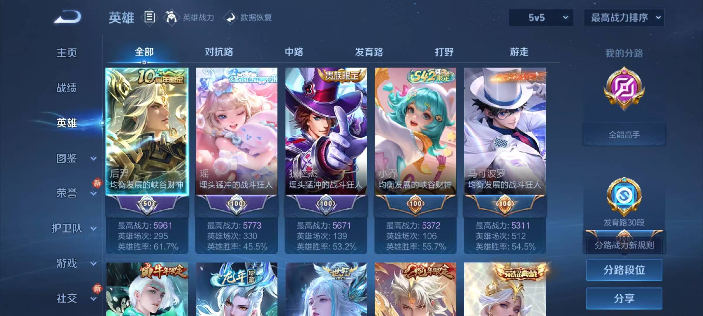 WZCMW497551王者荣耀账号详情图4