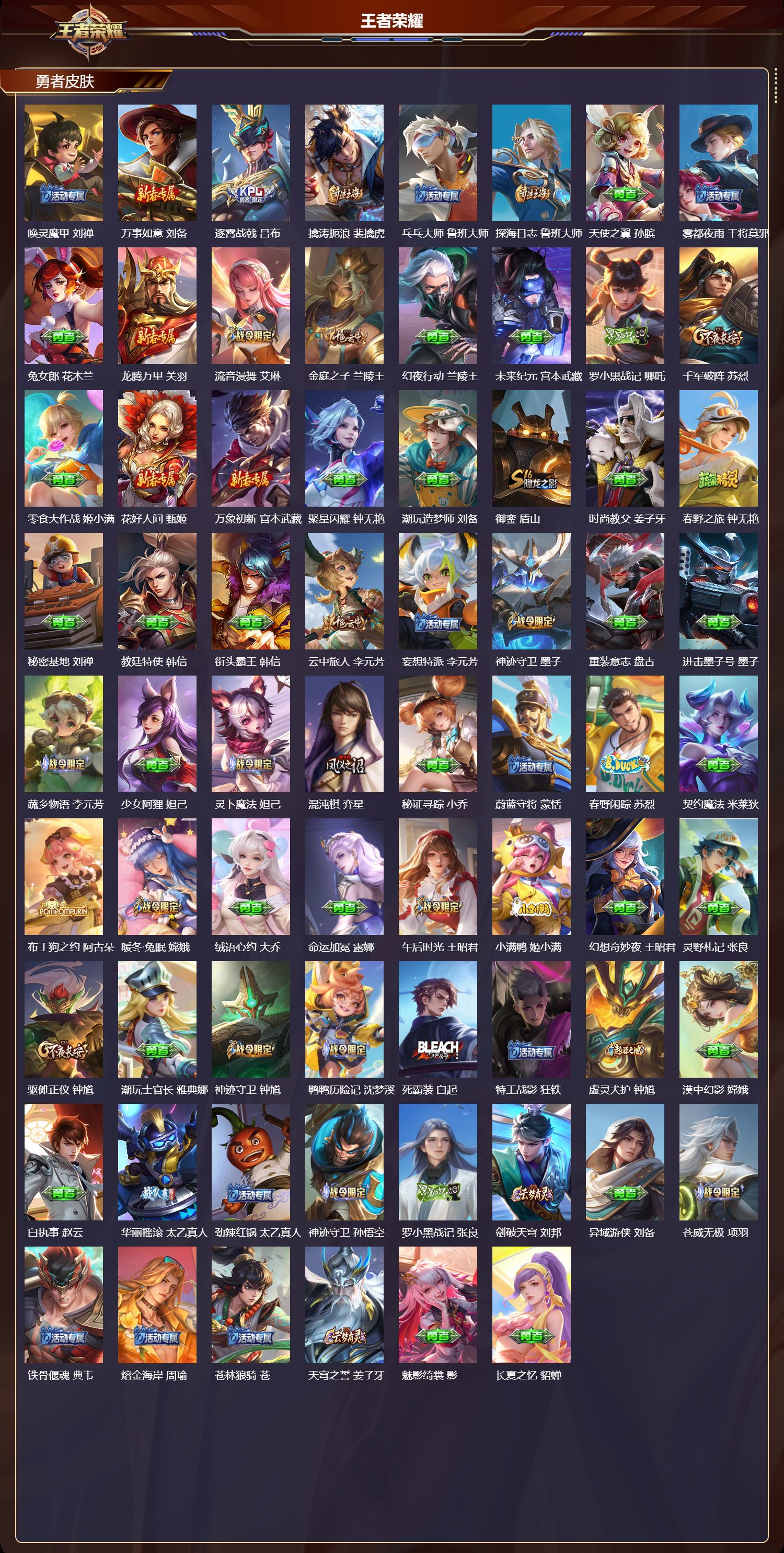 WZCMW497772王者荣耀账号详情图10