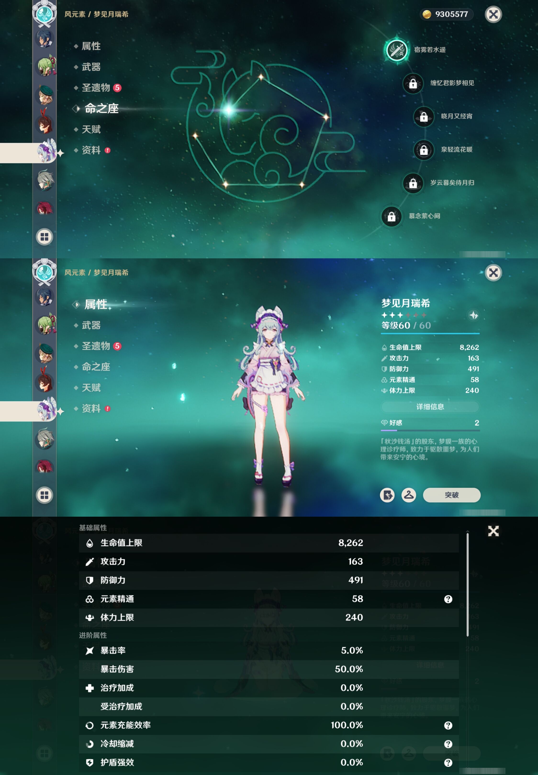 YSMK41836原神账号详情图36