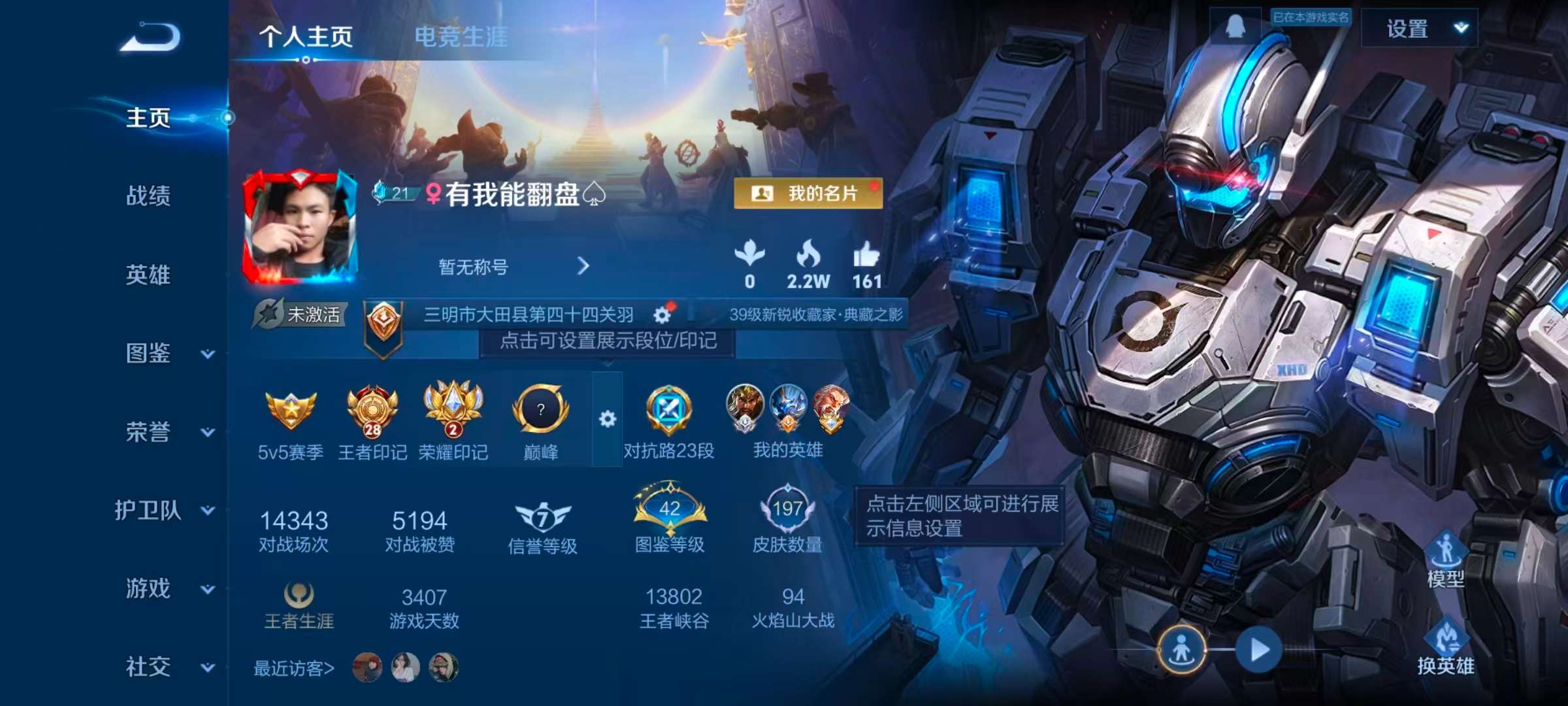 WZCMW497771王者荣耀账号详情图2