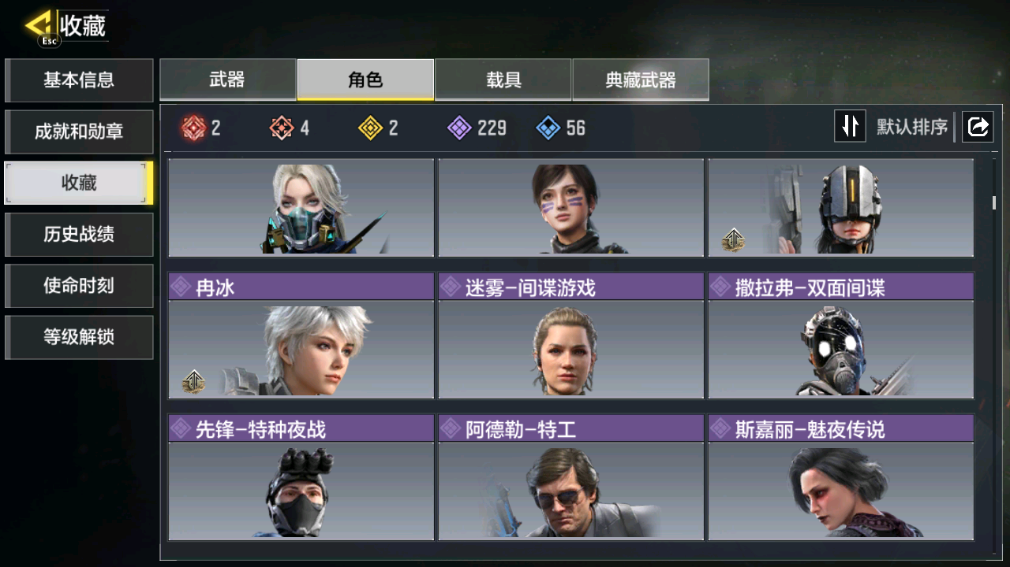 SMFFWY40619使命召唤手游账号详情图19