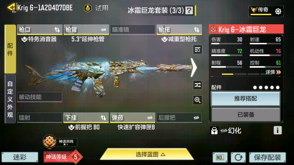 SMFFWY40604使命召唤手游账号详情图26