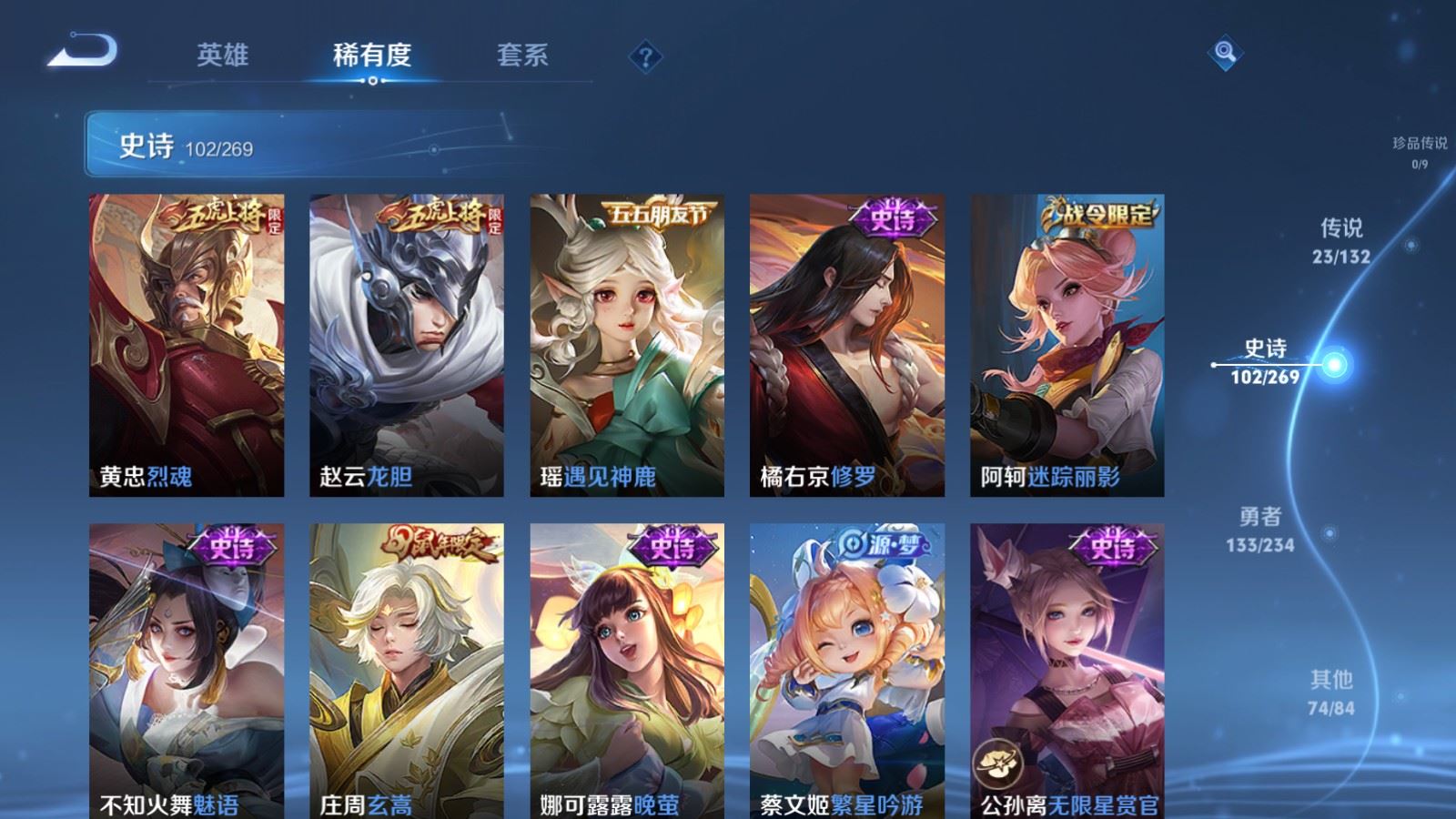 WZCMW4105618王者荣耀账号详情图15 WZCMW4105618王者荣耀账号详情图15