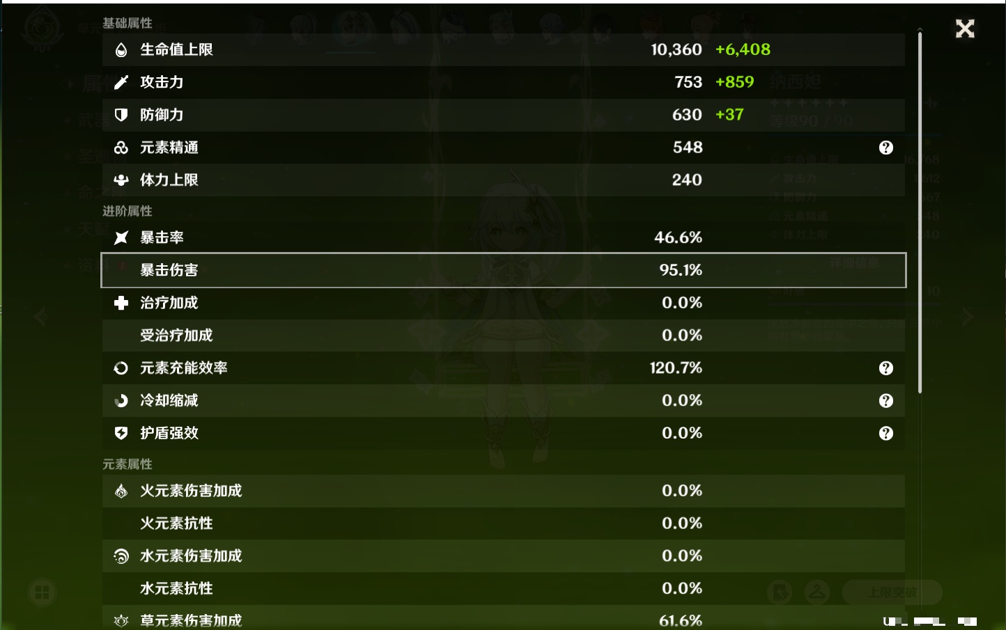 YSMK41838原神账号详情图15