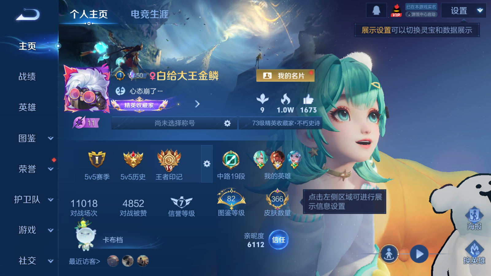 WZCMW4105630王者荣耀账号详情图2