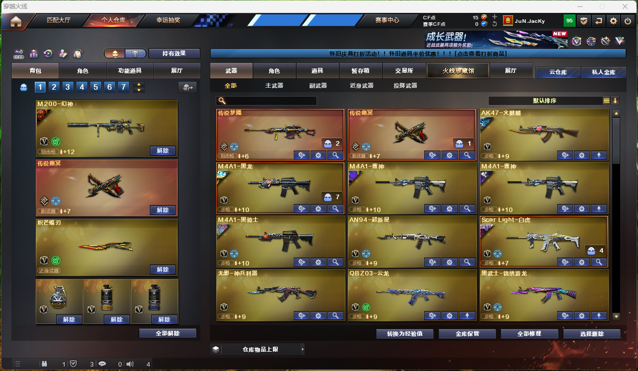 CFCMW425275穿越火线账号详情图6