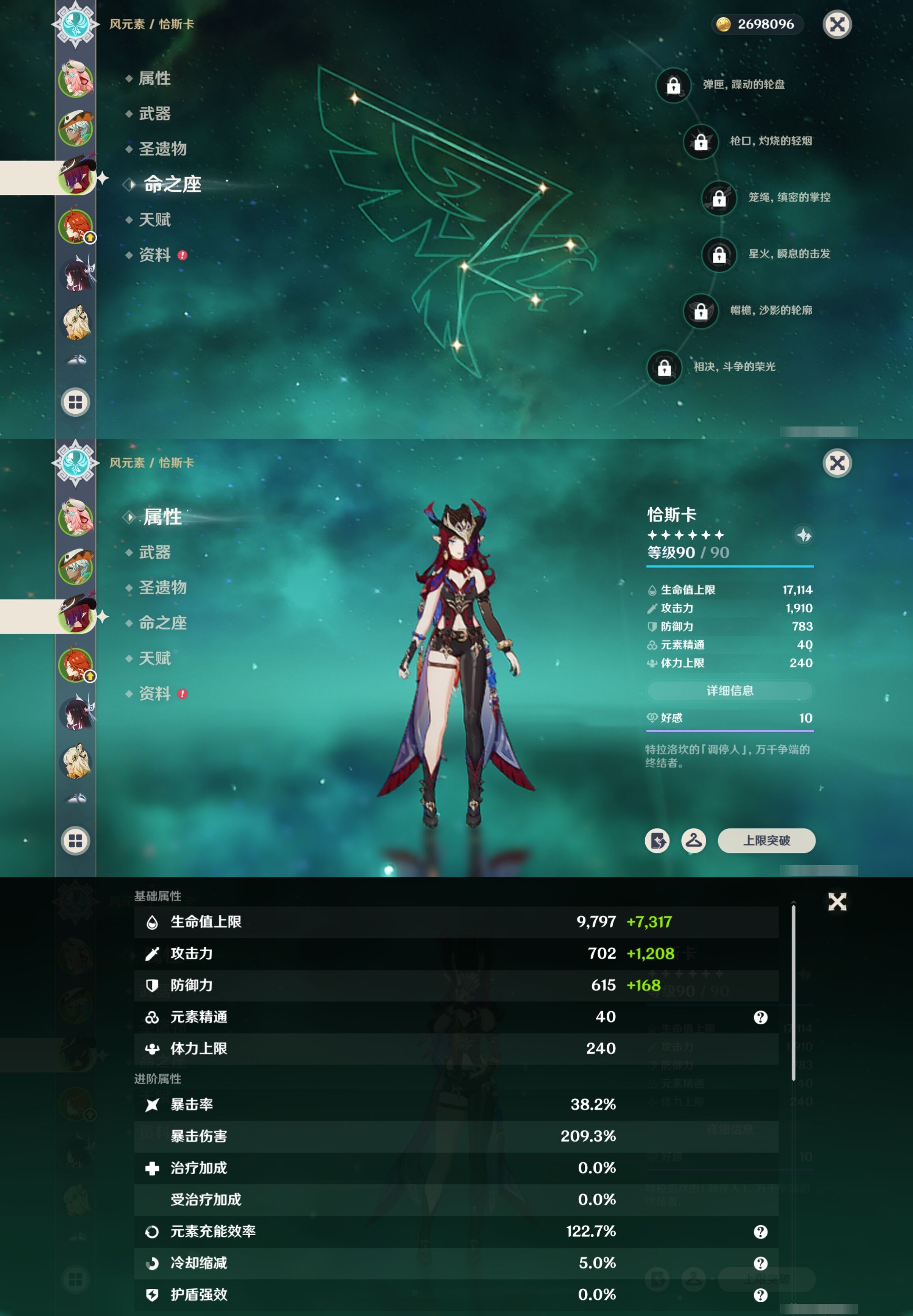 YSMK41839原神账号详情图10