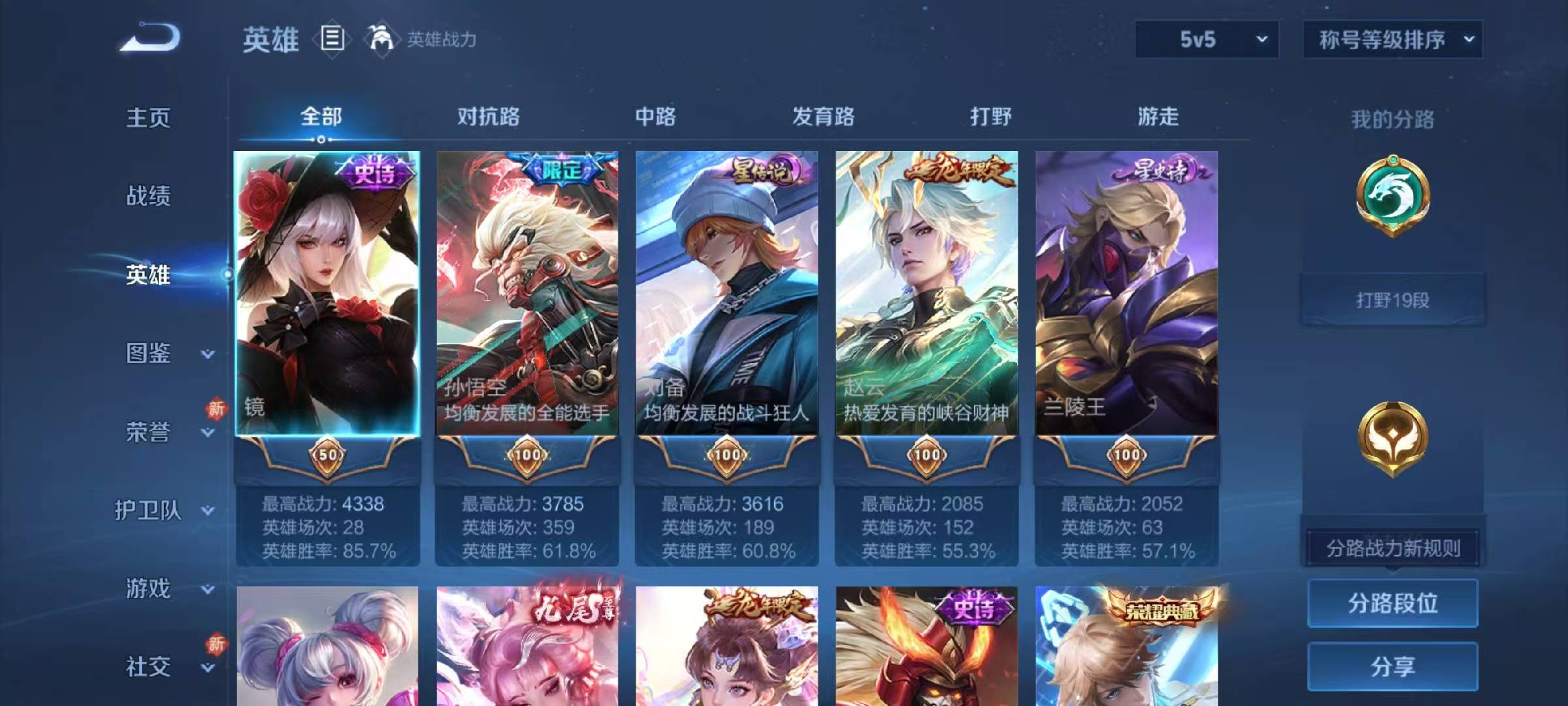 WZCMW497664王者荣耀账号详情图4