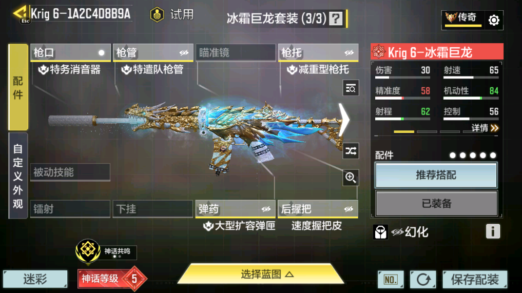 SMFFWY40602使命召唤手游账号详情图23