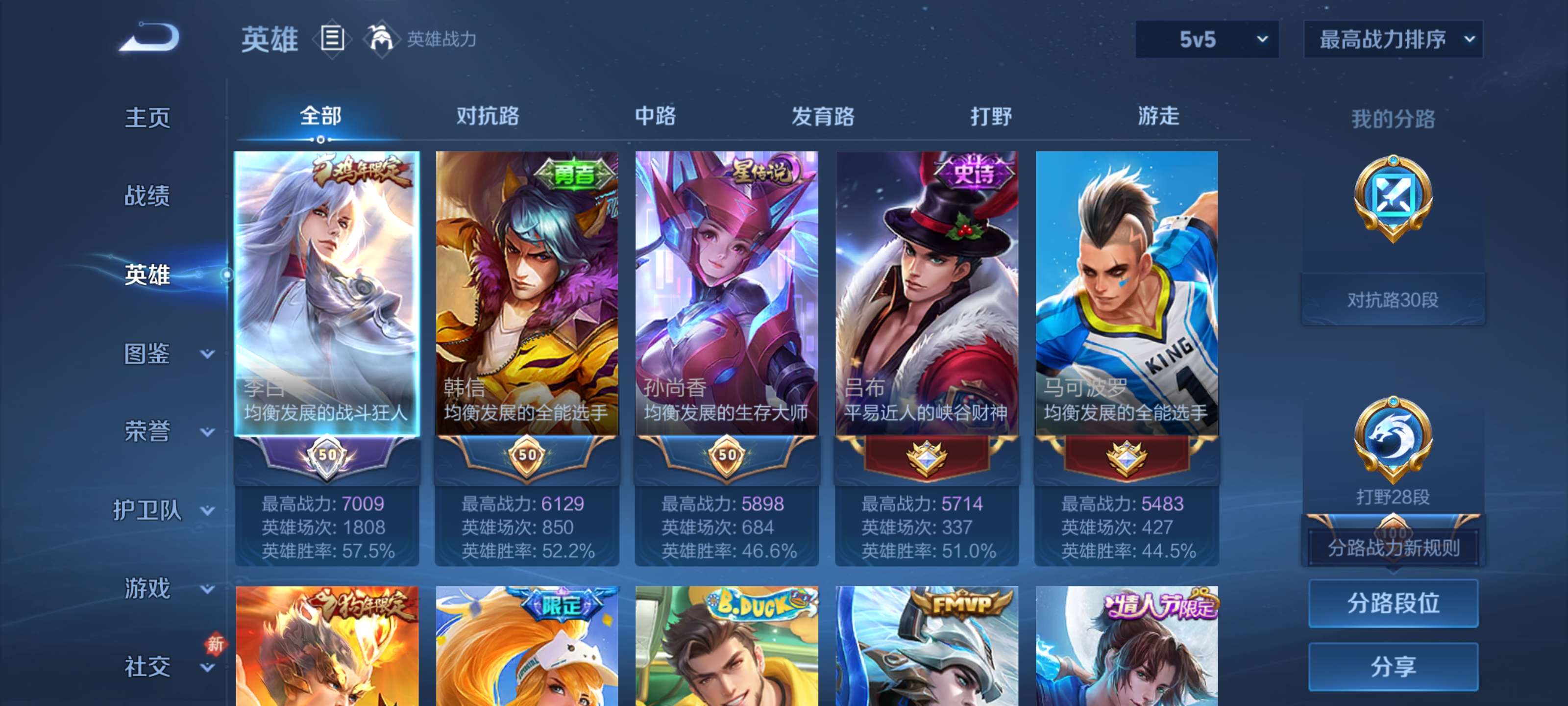 WZZM4106465王者荣耀账号详情图3