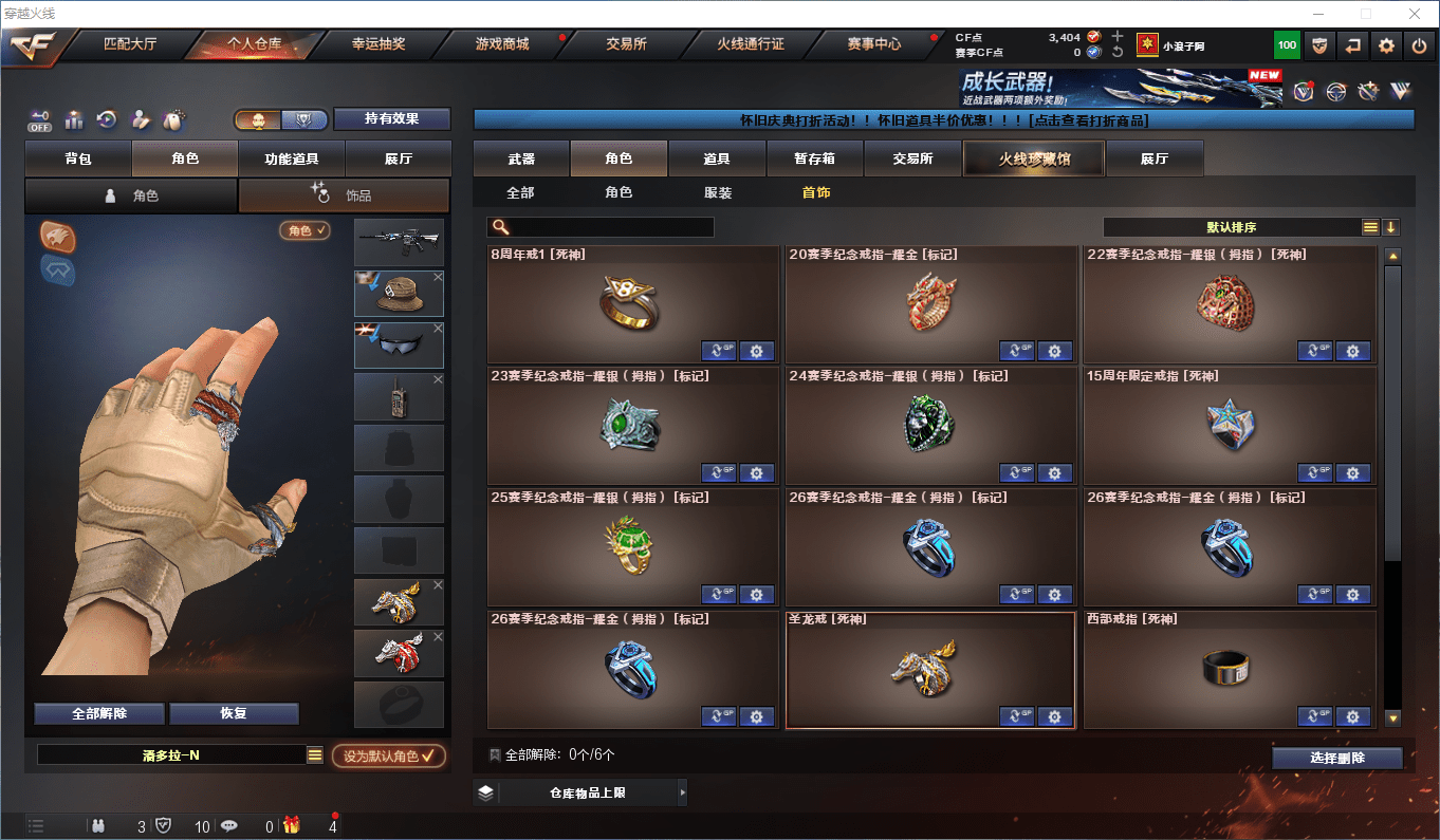 CFCMW423355穿越火线账号详情图20