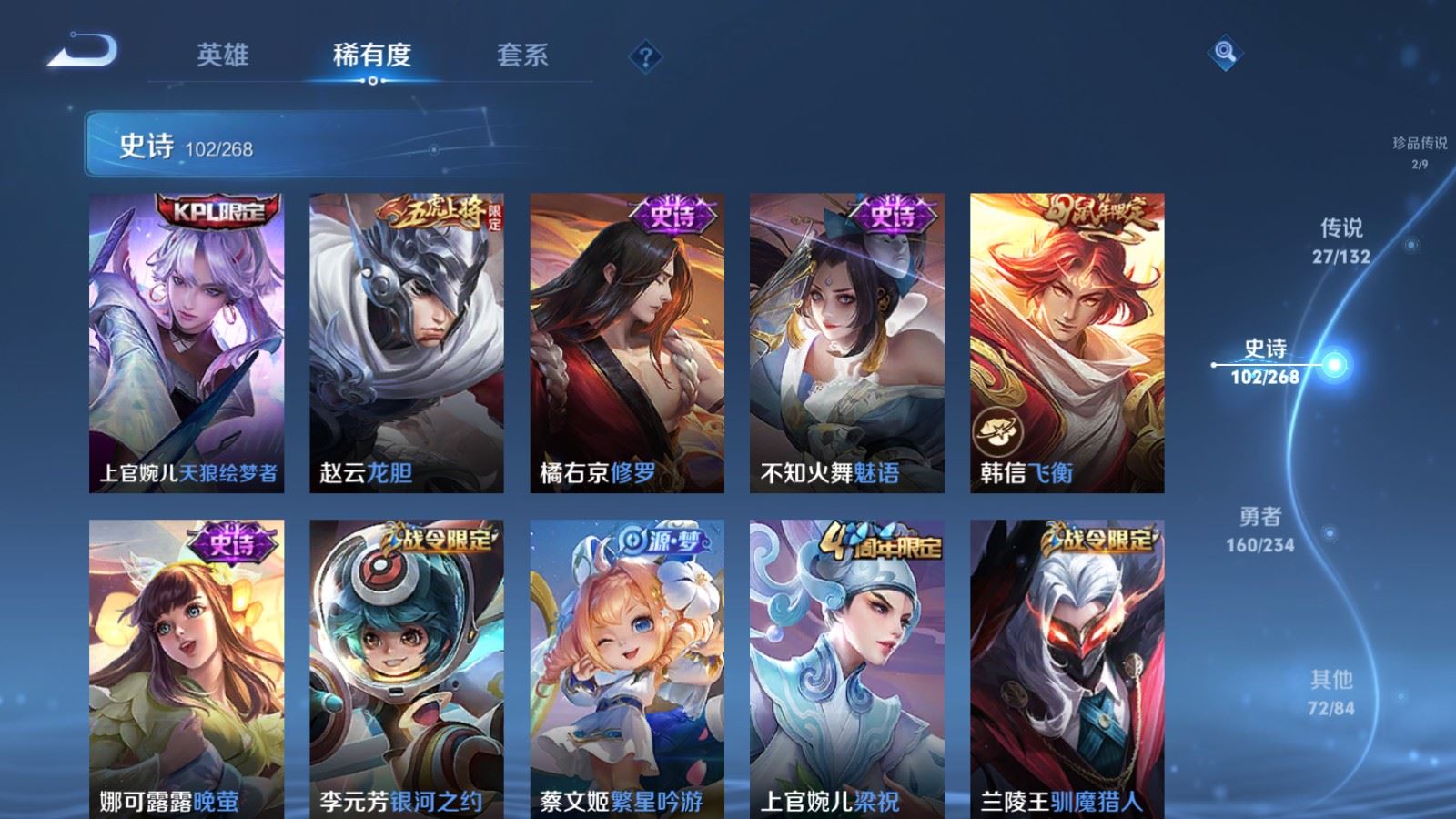 WZCMW4105614王者荣耀账号详情图15