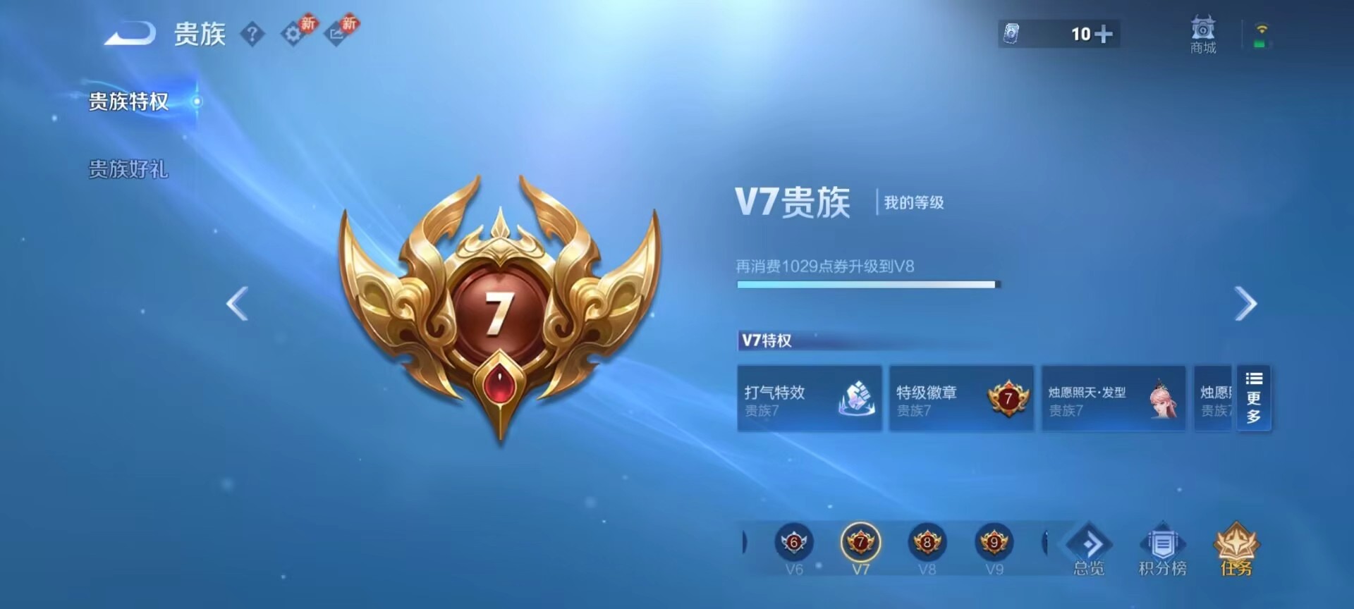 WZCMW497763王者荣耀账号详情图3 WZCMW497763王者荣耀账号详情图3