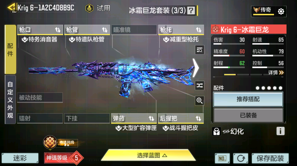 SMFFWY40619使命召唤手游账号详情图48