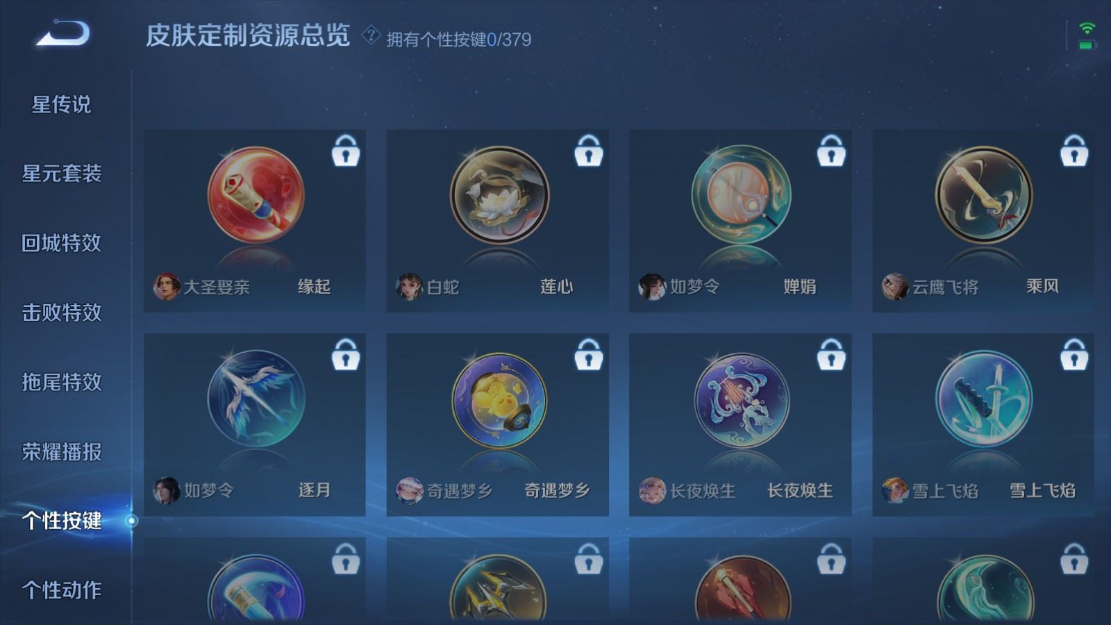 WZCMW4105655王者荣耀账号详情图9 WZCMW4105655王者荣耀账号详情图9