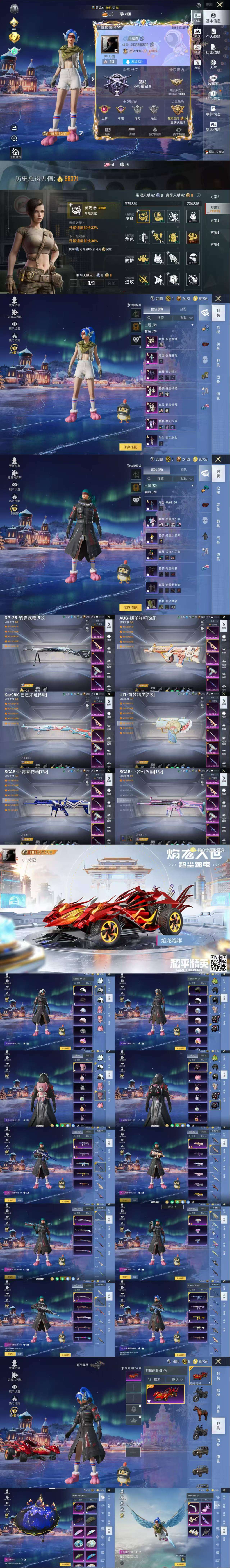 HPCMW3455301和平精英账号详情图2