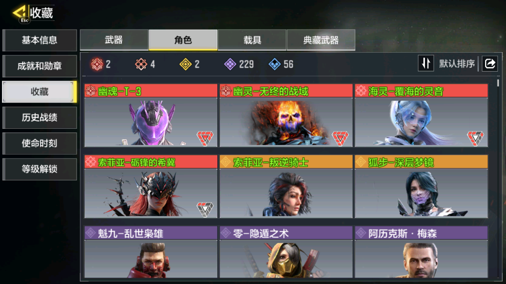 SMFFWY40619使命召唤手游账号详情图17