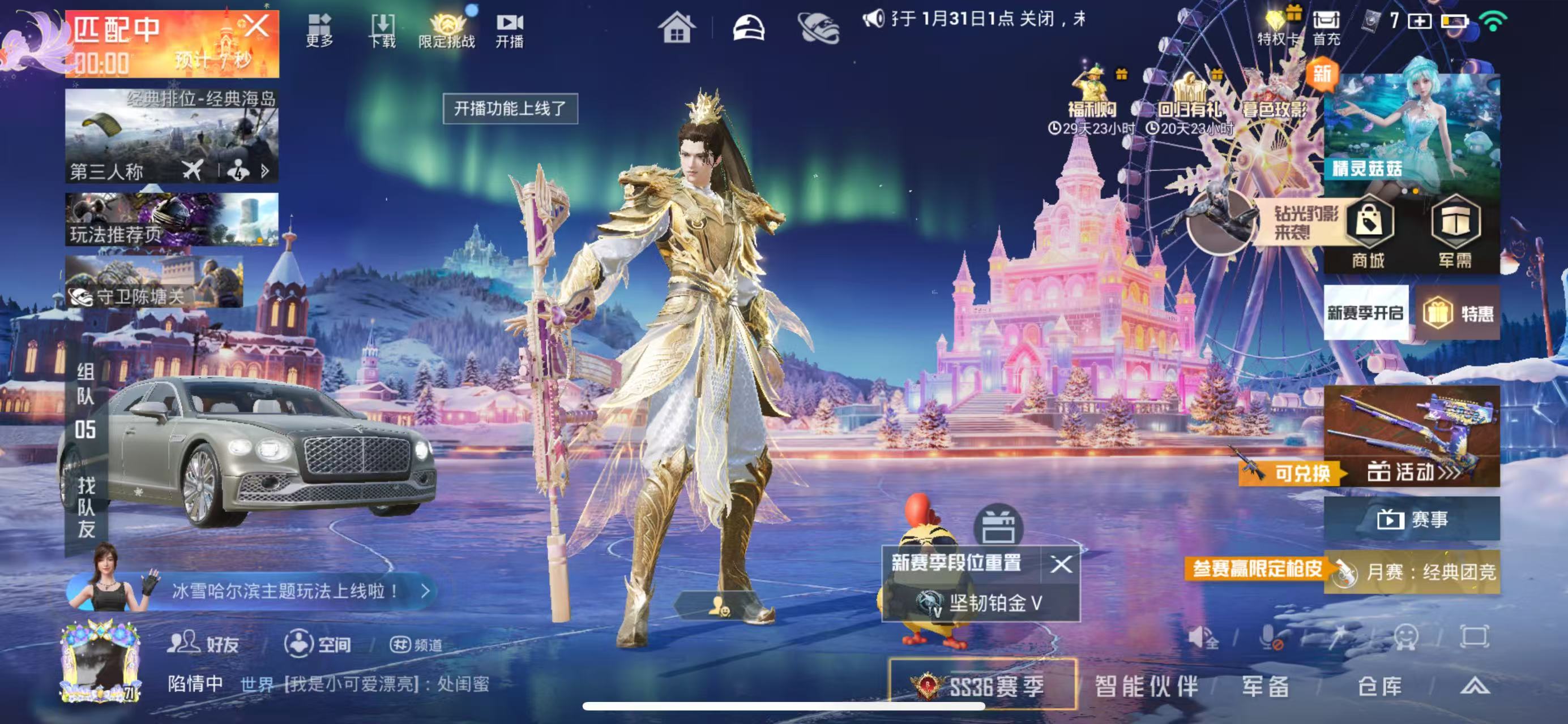 HPCMW451673和平精英账号详情图4