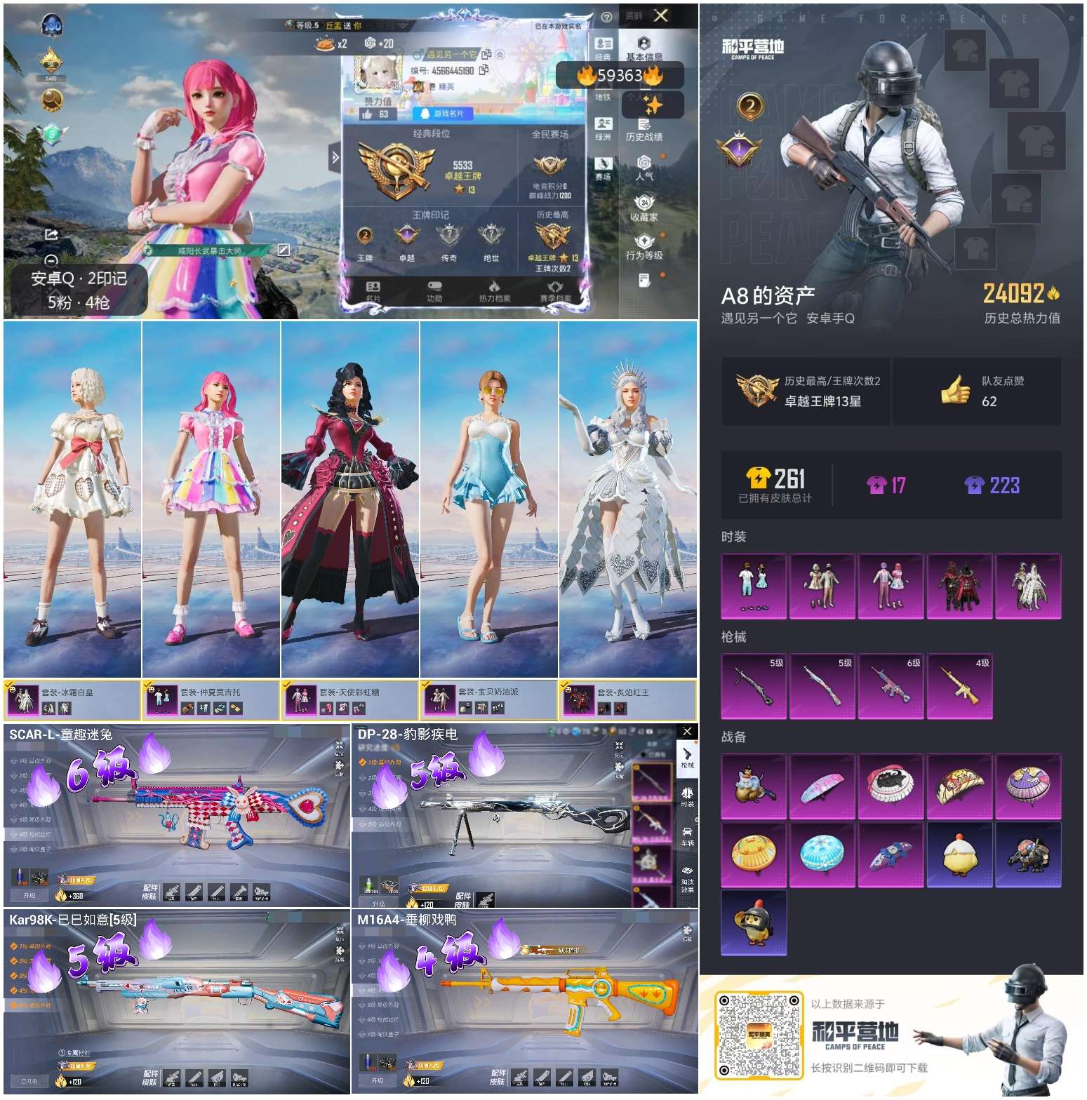 HPCMW451369和平精英账号详情图4