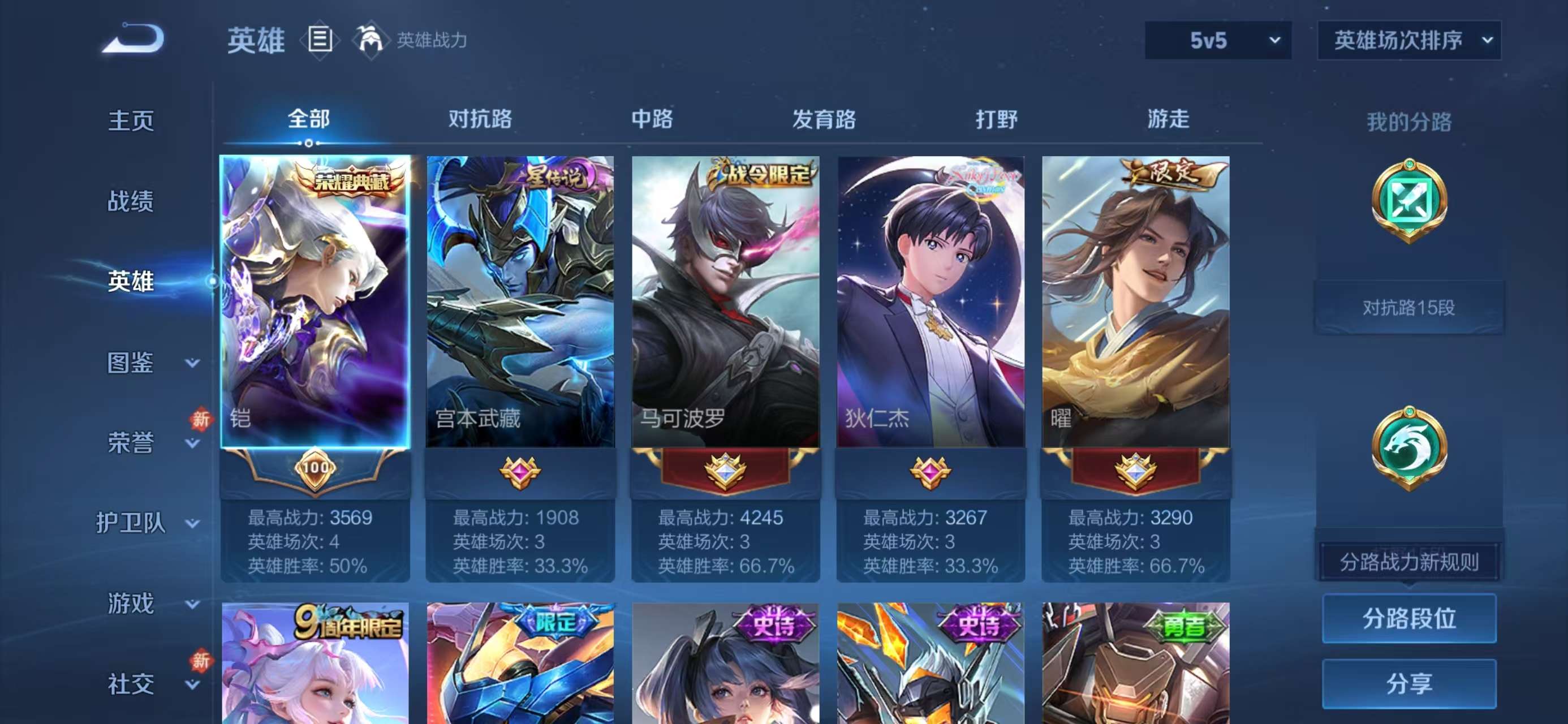 WZCMW497651王者荣耀账号详情图4 WZCMW497651王者荣耀账号详情图4