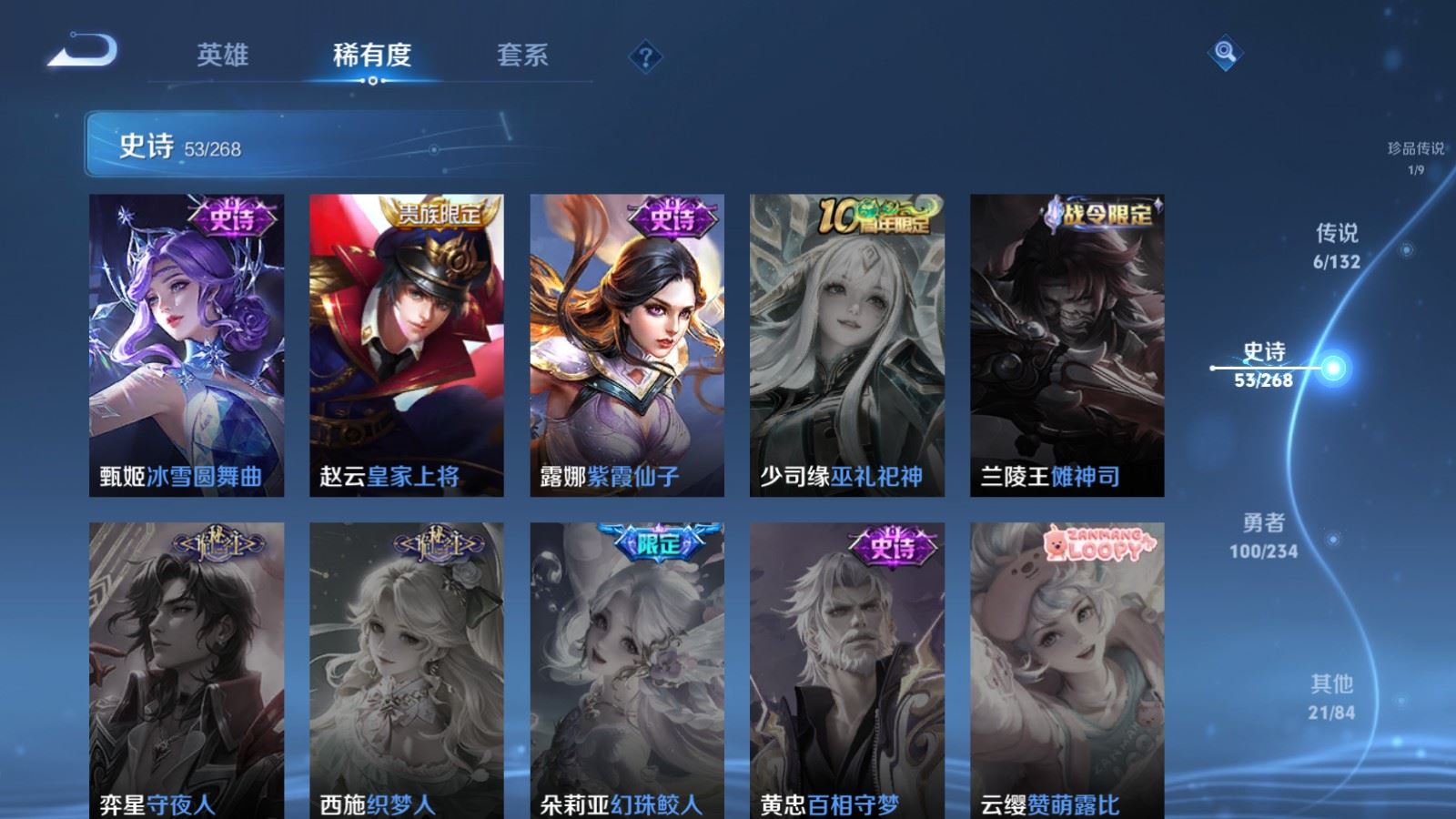 WZCMW4105601王者荣耀账号详情图13 WZCMW4105601王者荣耀账号详情图13