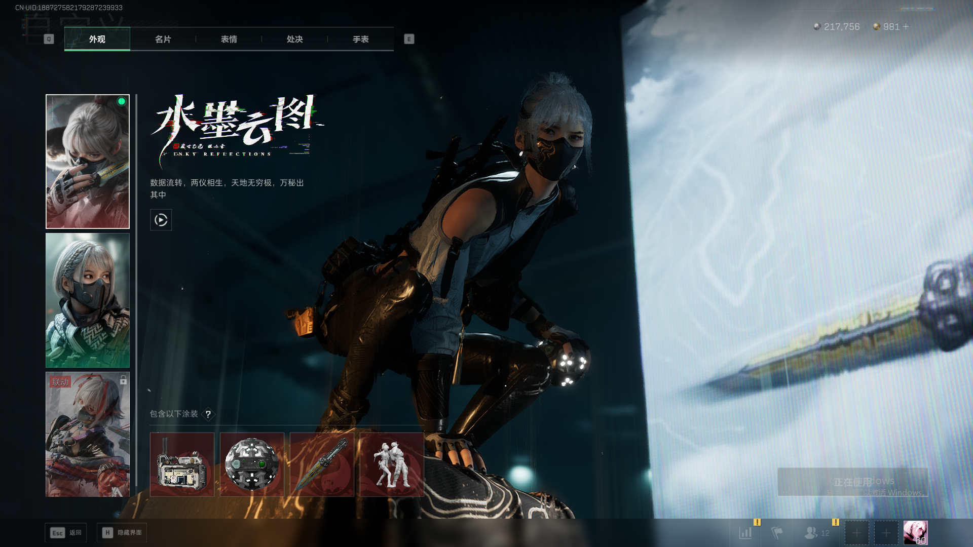 SJZQM426960三角洲行动账号详情图24