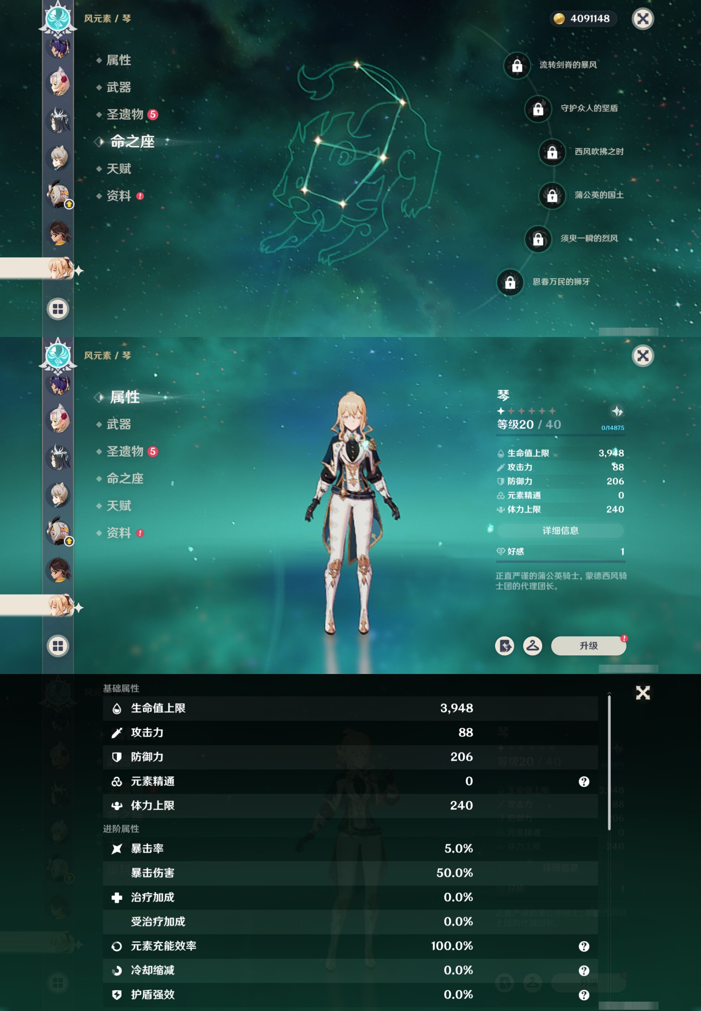 YSMK41833原神账号详情图18