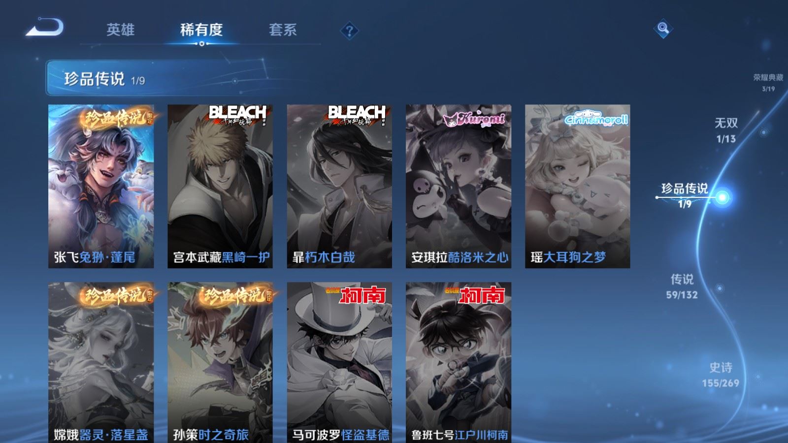 WZCMW4105639王者荣耀账号详情图14