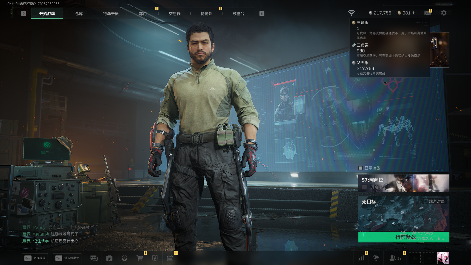 SJZQM426960三角洲行动账号详情图26