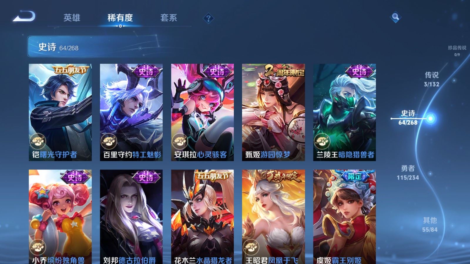 WZCMW4105641王者荣耀账号详情图12 WZCMW4105641王者荣耀账号详情图12