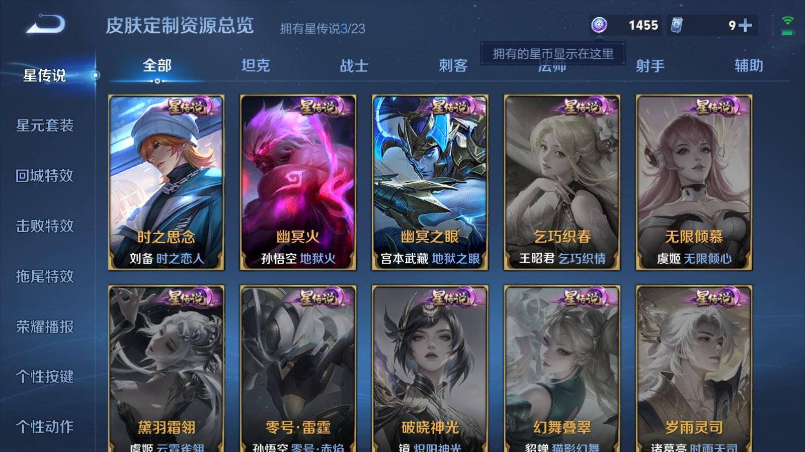 WZCMW4105642王者荣耀账号详情图25