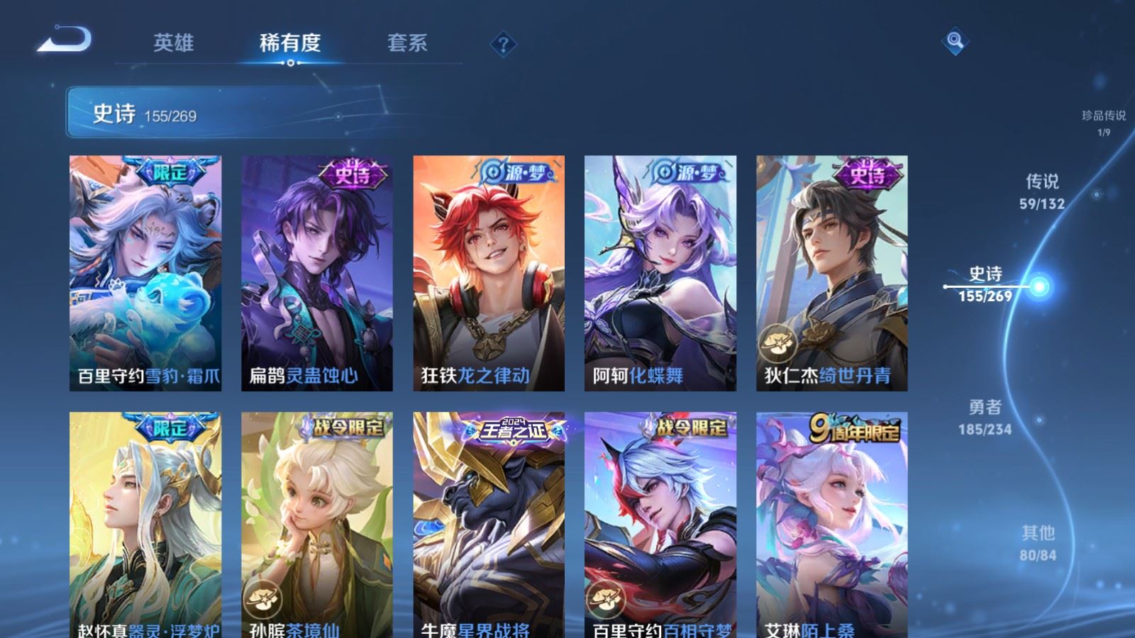 WZCMW4105639王者荣耀账号详情图16