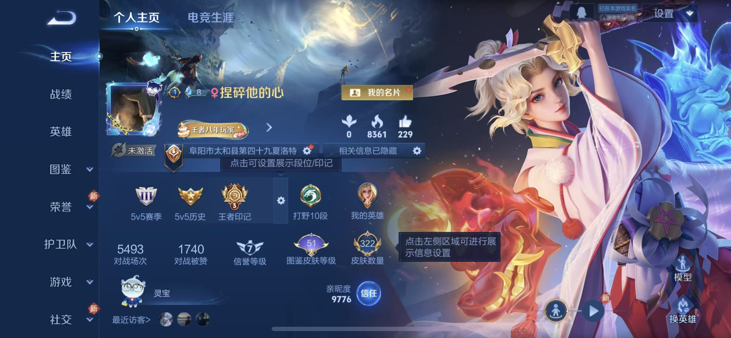 WZCMW497677王者荣耀账号详情图2