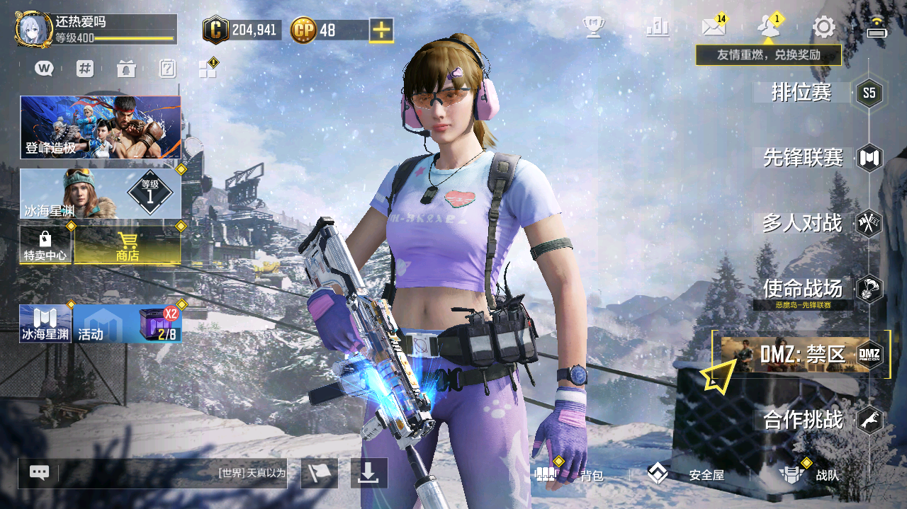 SMCMW40764使命召唤手游账号详情图2