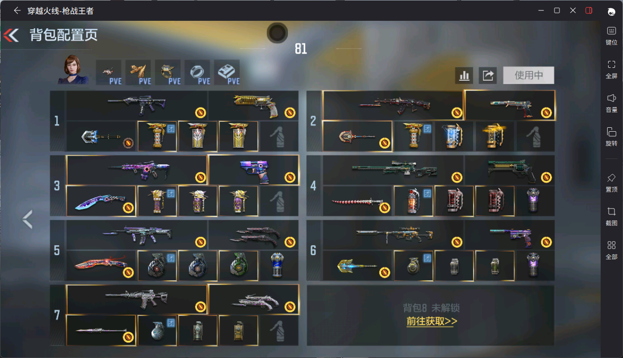 CFMFFWY47833枪战王者账号详情图3