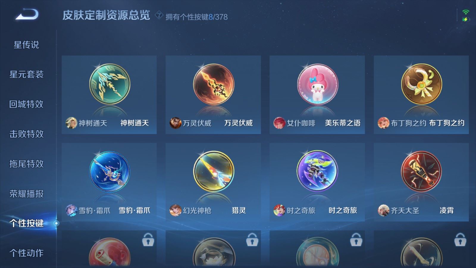 WZCMW4105601王者荣耀账号详情图15 WZCMW4105601王者荣耀账号详情图15