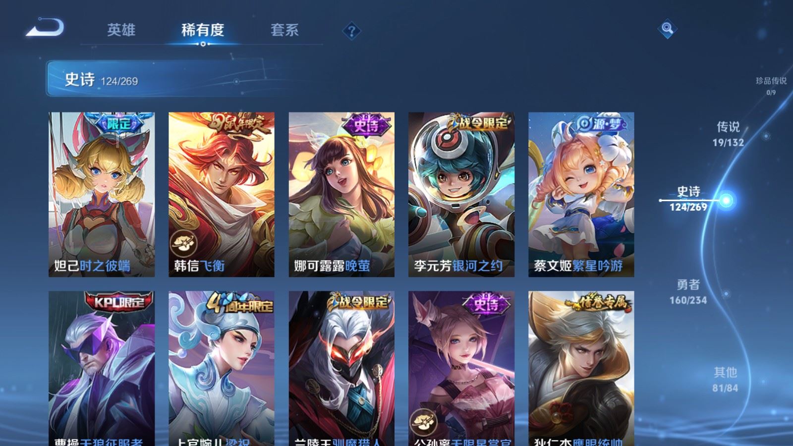 WZCMW4105617王者荣耀账号详情图14 WZCMW4105617王者荣耀账号详情图14