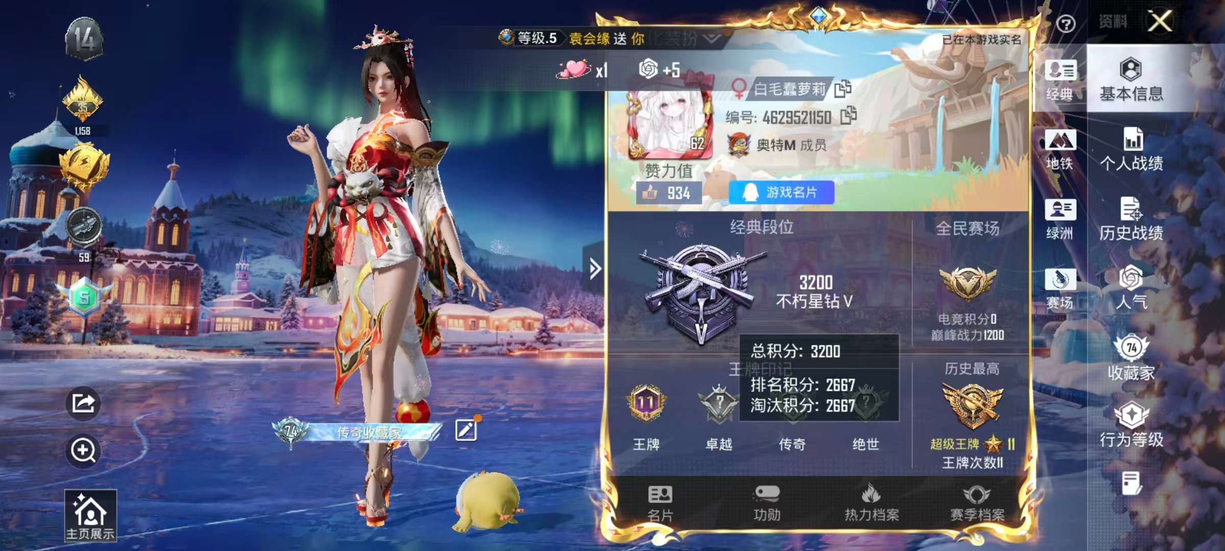 HPCMW451209和平精英账号详情图4