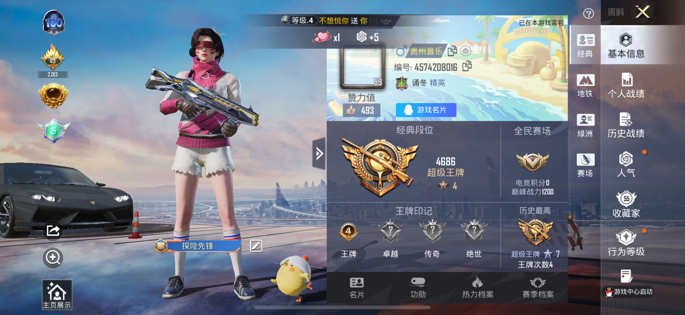 HPSJ451053和平精英账号详情图2