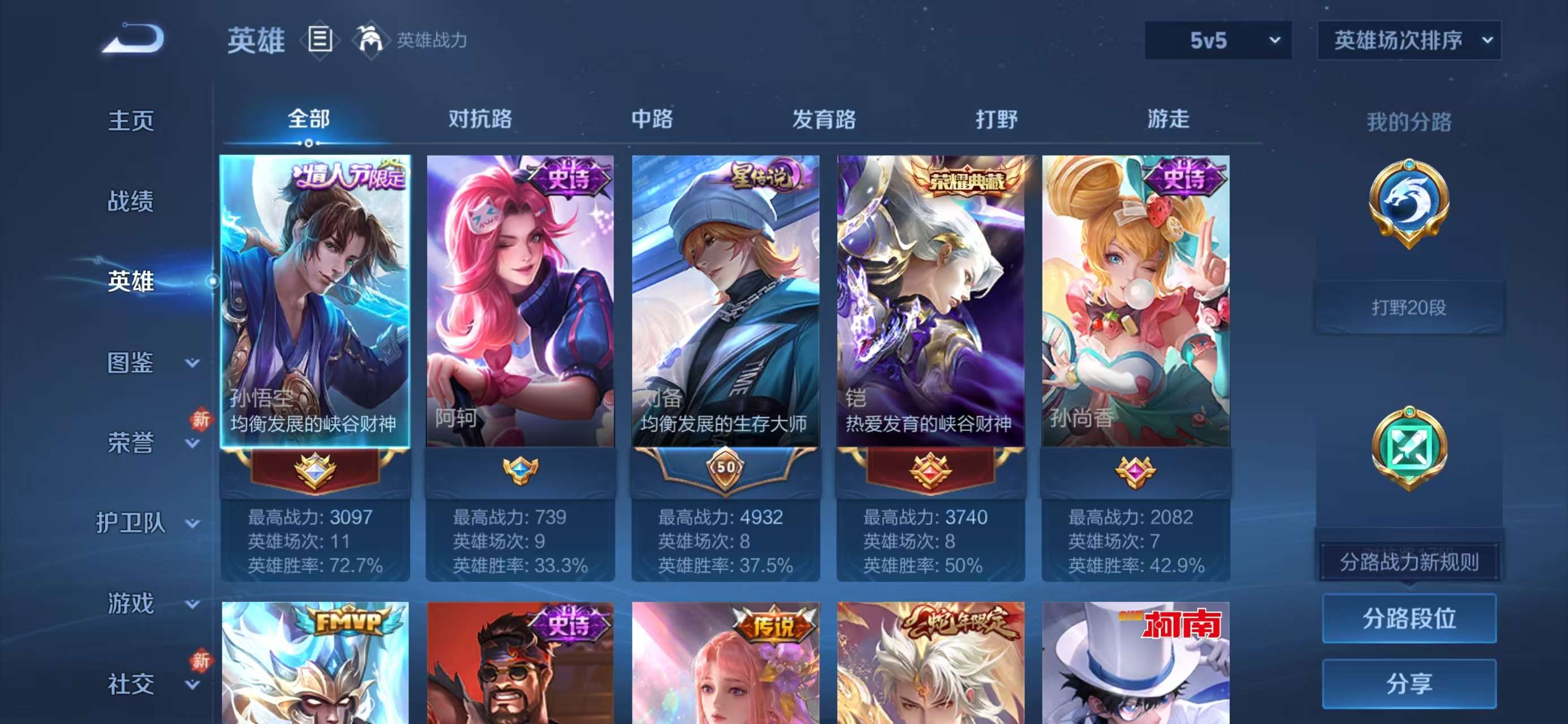 WZCMW497628王者荣耀账号详情图3