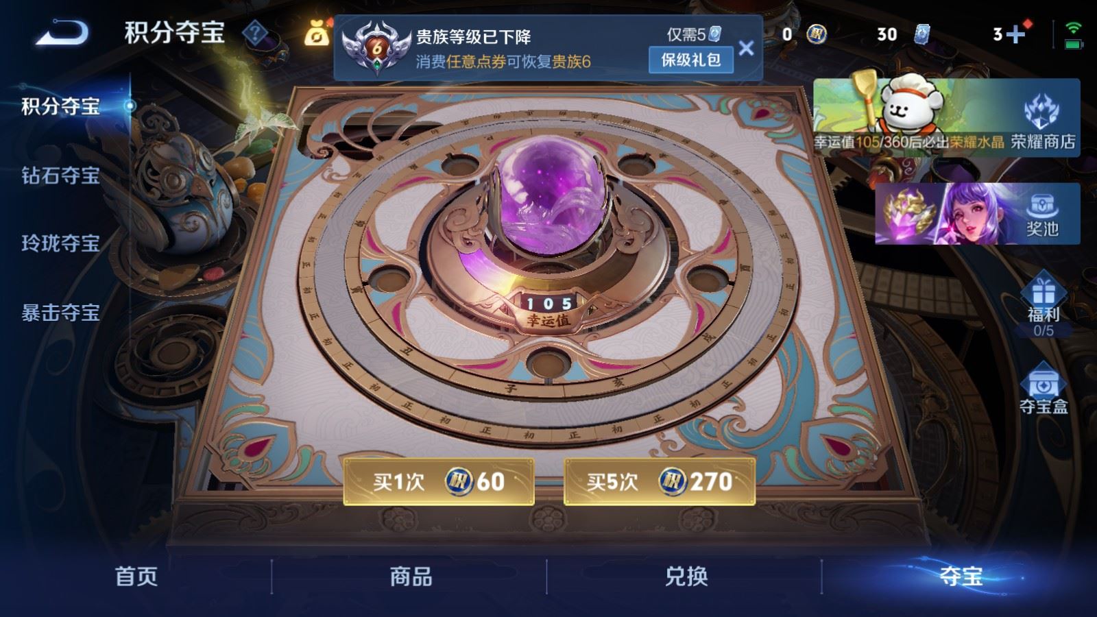 WZCMW4105661王者荣耀账号详情图12