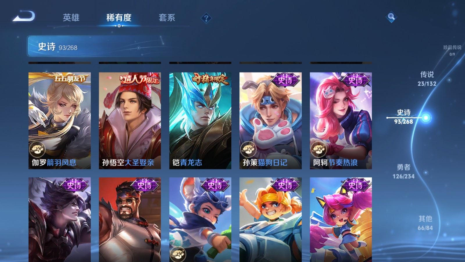 WZCMW4105637王者荣耀账号详情图15