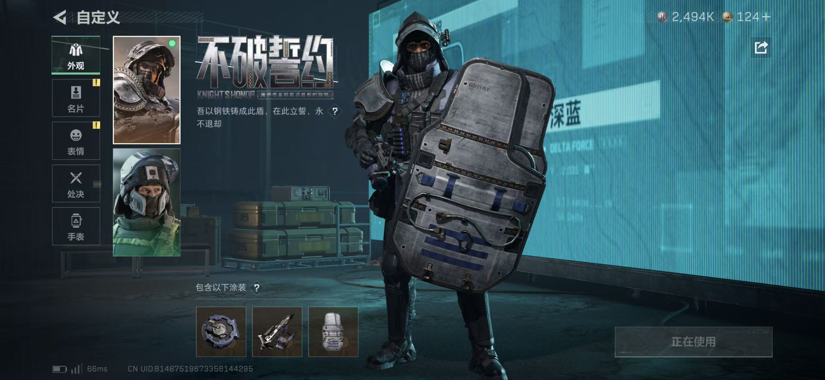 SJZCMW426525三角洲行动账号详情图3