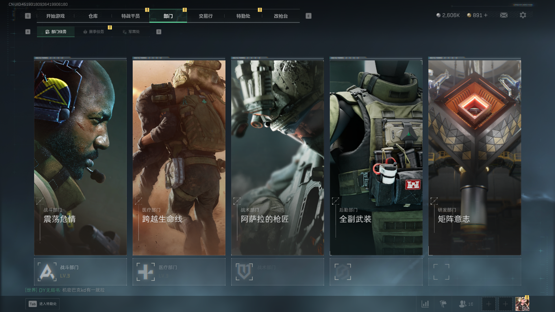 SJZQM426948三角洲行动账号详情图8