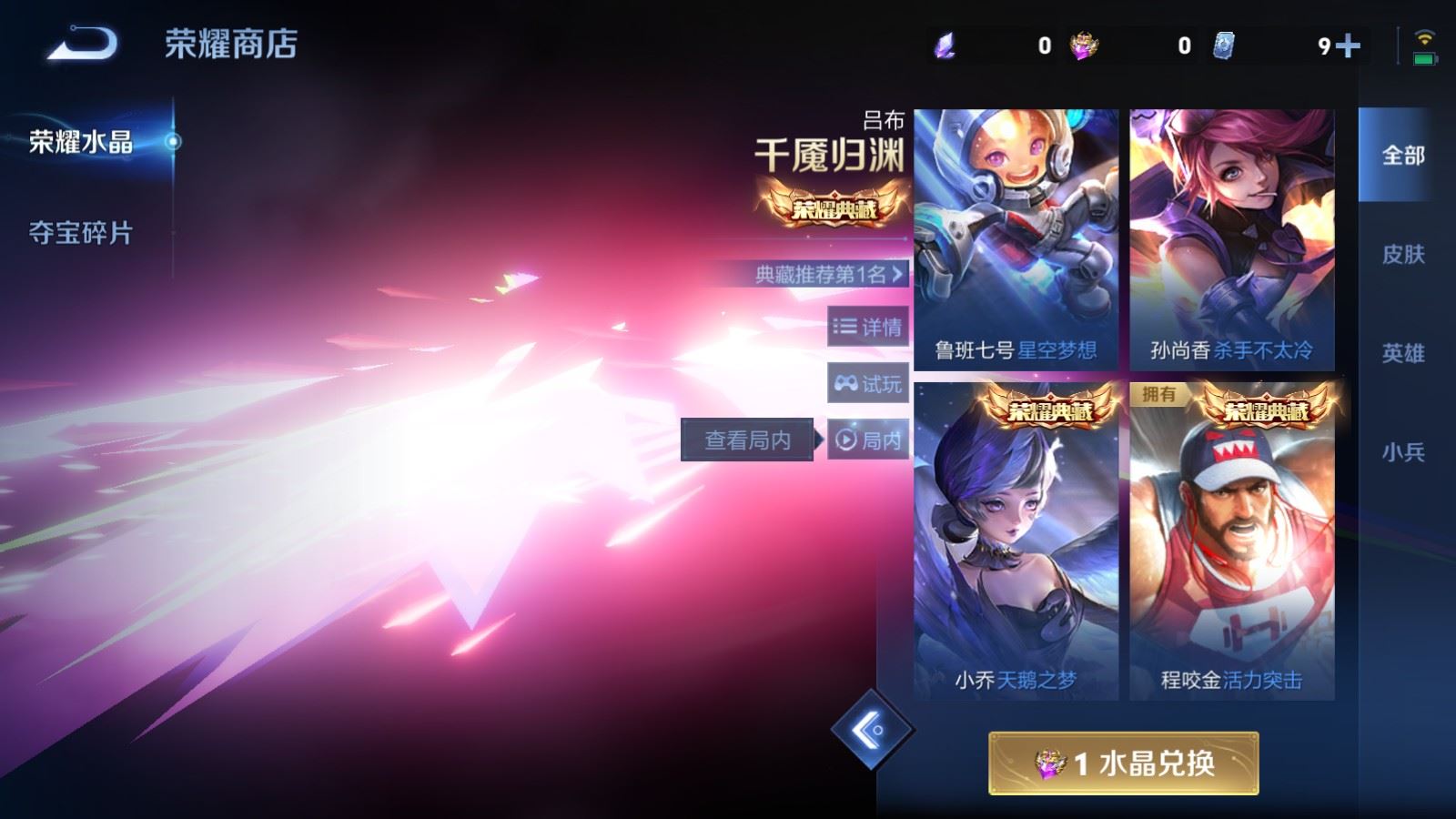 WZCMW4105627王者荣耀账号详情图20 WZCMW4105627王者荣耀账号详情图20