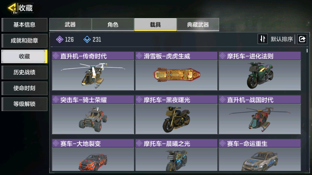 SMFFWY40619使命召唤手游账号详情图30