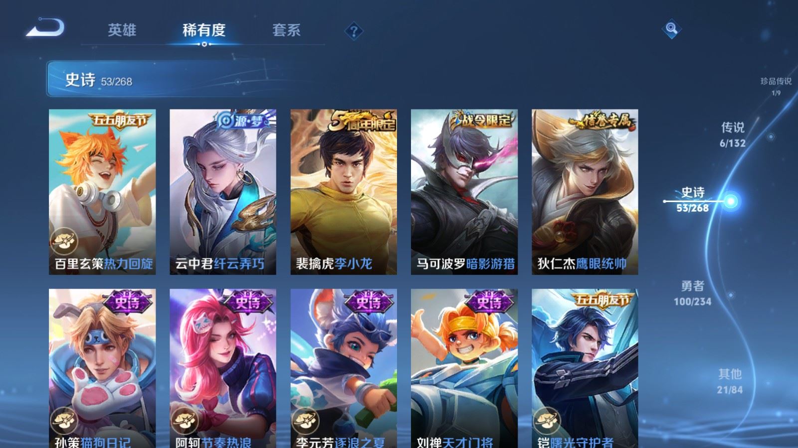 WZCMW4105601王者荣耀账号详情图10 WZCMW4105601王者荣耀账号详情图10