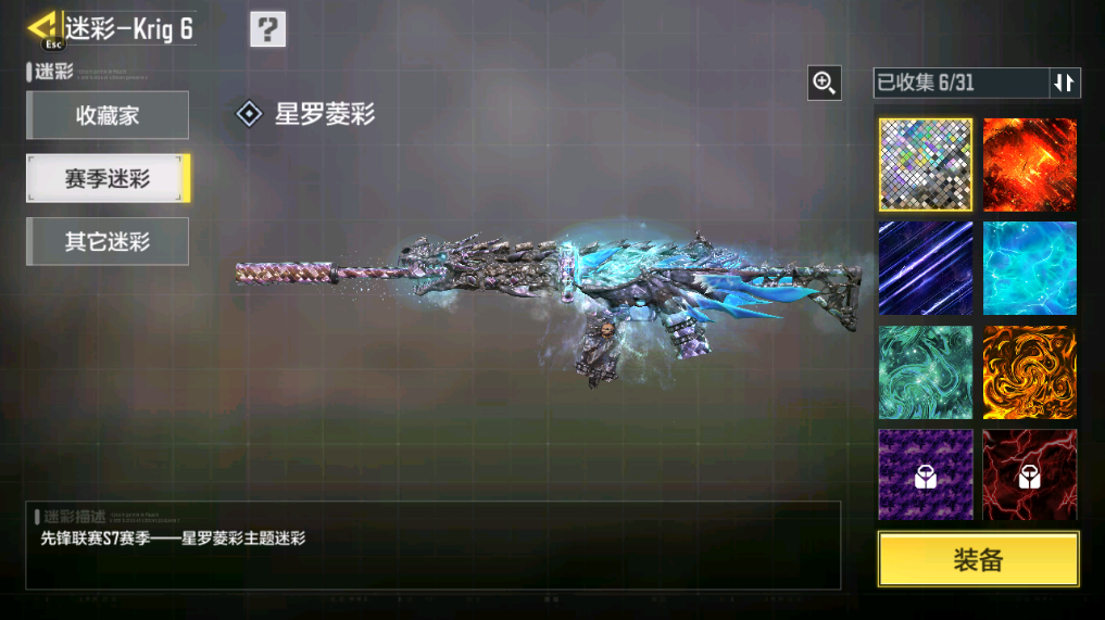 SMFFWY40602使命召唤手游账号详情图25